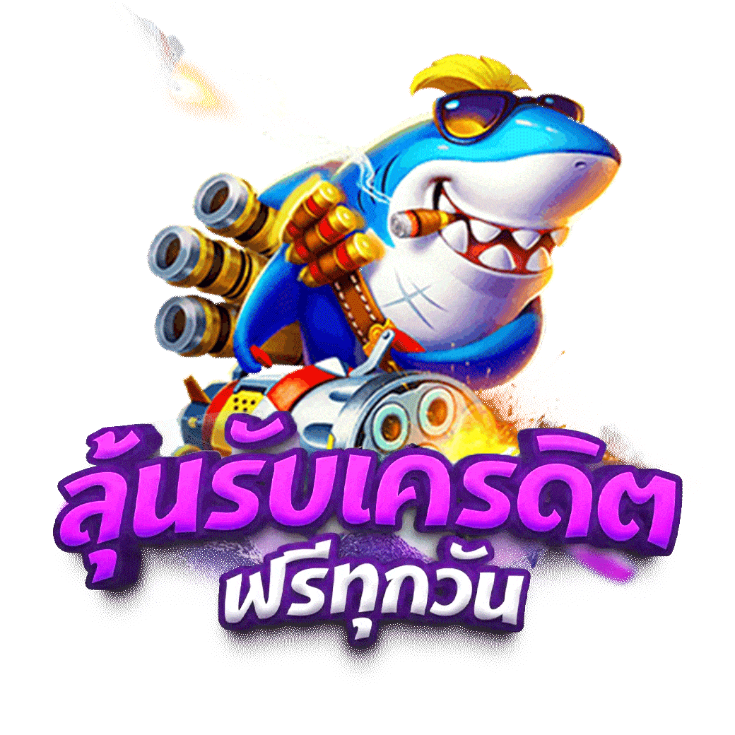 สล็อตออนไลน์